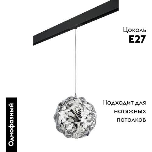 Трековый однофазный светильник Lightstar Fermo (724314+595007) PRO724314
