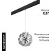 Трековый однофазный светильник Lightstar Fermo (724314+595007) PRO724314