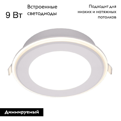 Встраиваемый светильник Citilux Tron CLD009012V