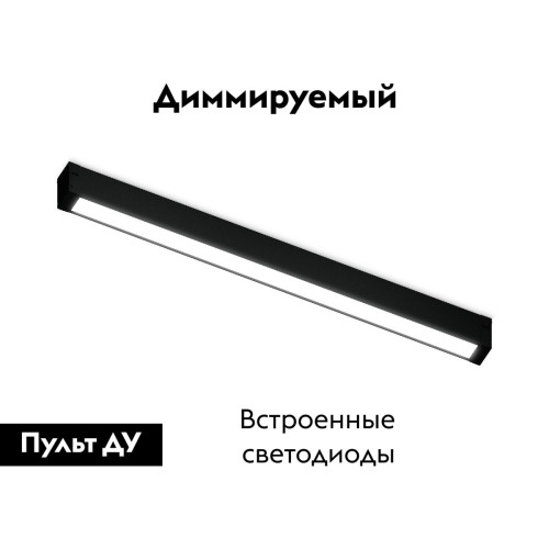 Трековый магнитный светильник Ambrella Light Magnetic 220V GL1282