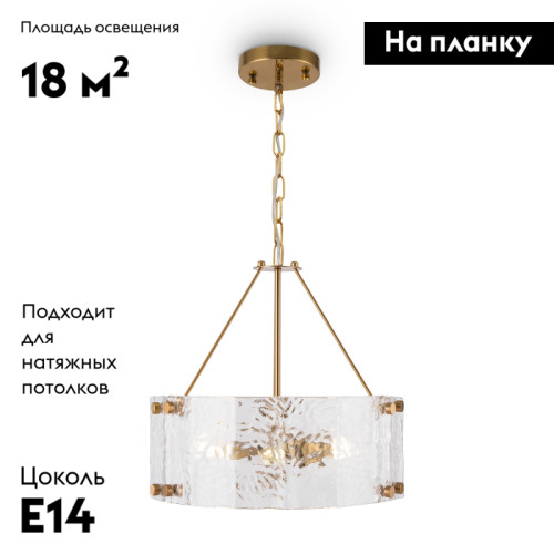 Подвесная люстра Freya Fresco FR5190PL-06BS