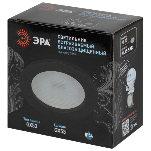 Встраиваемый светильник Эра KL95 SBK Б0055812
