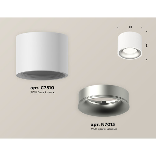 Потолочный светильник Ambrella Light Techno Spot XS7510023 (C7510, N7013)