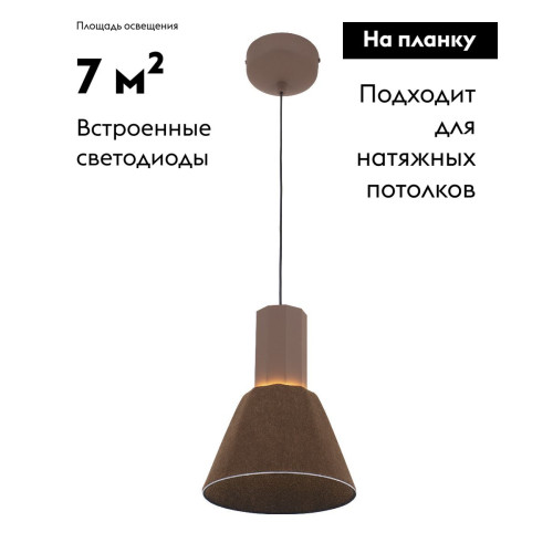 Подвесной светильник Moderli Cleri V11083-PL Подвесной светильник Moderli Cleri V11083-PL