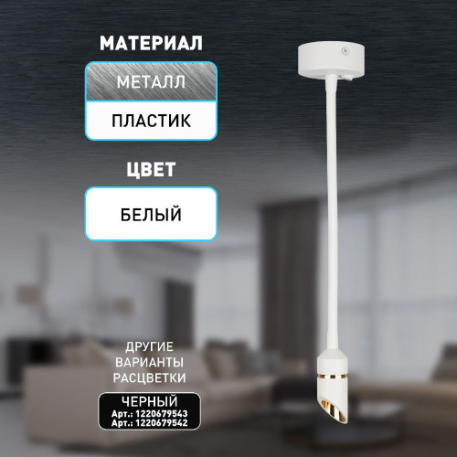 Гибкое бра Эра WL47 WH Б0059815