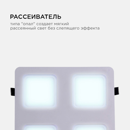 Светодиодная встраиваемая панель Apeyron 42-022