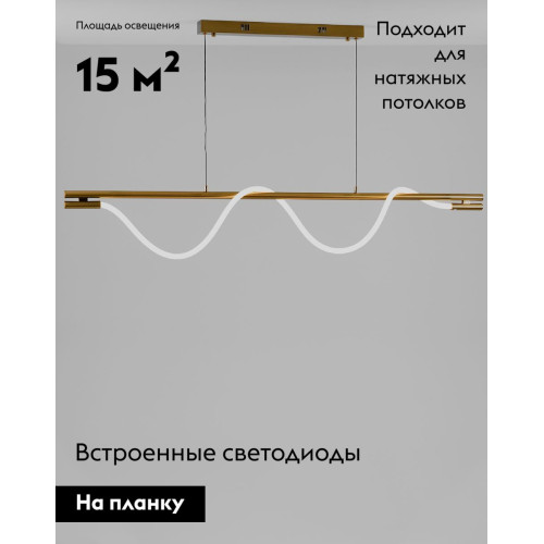 Подвесной светильник Moderli True V10680-PL