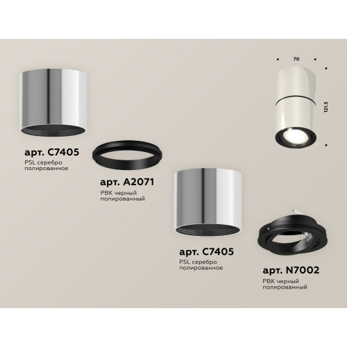 Потолочный светильник Ambrella Light Techno Spot XS7405040 (C7405, A2071, C7405, N7002)
