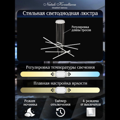 Подвесная люстра Natali Kovaltseva Line LED LAMPS 81106/6C