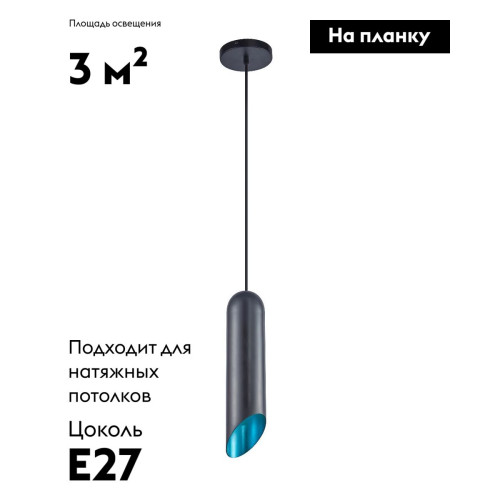 Подвесной светильник Moderli Tube V11341-1P