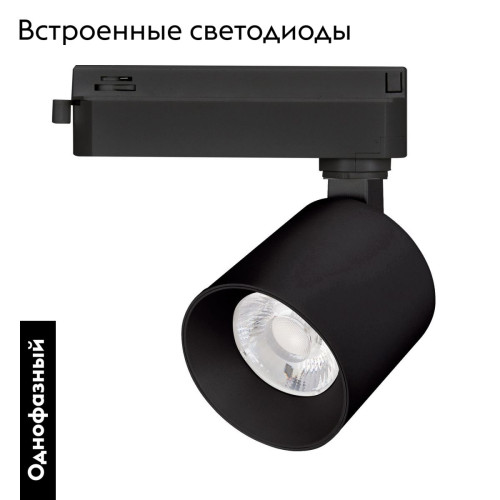 Трековый однофазный светильник Arlight LGD-DYKE-2TR-R60-8W Warm3000 (BK, 20 deg, 230V) 052140