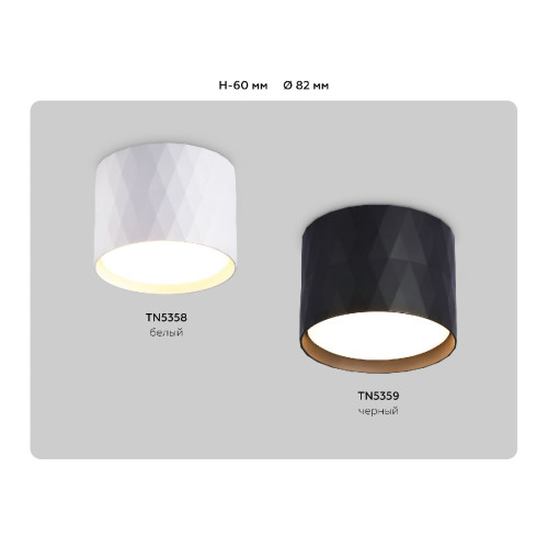 Накладной светильник Ambrella Light GX Standard Tech TN5358
