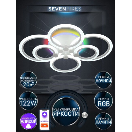 Потолочная люстра Seven Fires Marton SF7104/7C-WT-RGB