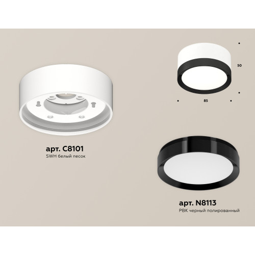 Потолочный светильник Ambrella Light Techno Spot XS8101002 (C8101, N8113)