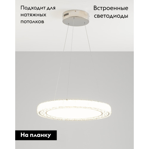 Подвесная светодиодная люстра Moderli Ice V1600-PL