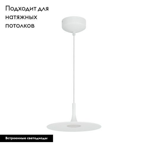 Подвесной светильник Arlight SP-Fiore-R250-8W Day4000 035931 Подвесной светильник Arlight SP-Fiore-R250-8W Day4000 035931