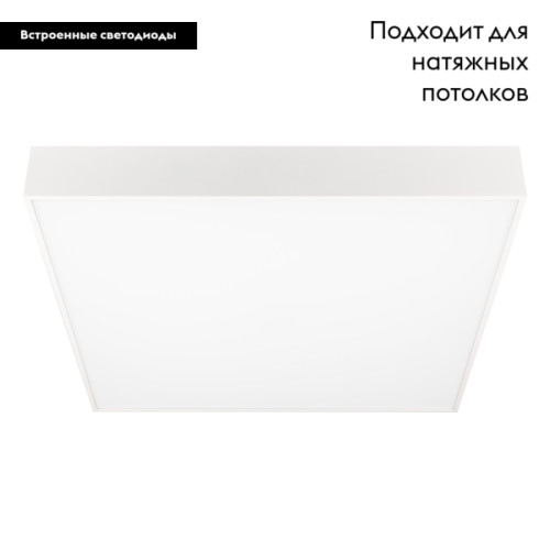 Потолочный светильник Arlight SP-Quadro-S500x500-50W Warm3000 034800 Потолочный светильник Arlight SP-Quadro-S500x500-50W Warm3000 034800