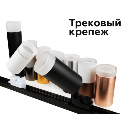 Насадка передняя Ambrella Light DIY Spot N6236