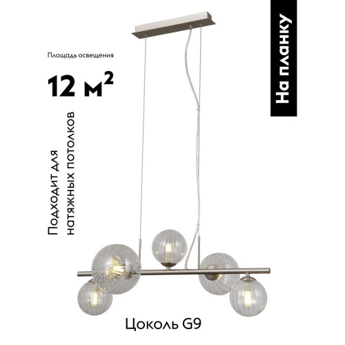 Подвесная люстра Moderli Renny V10802-5P