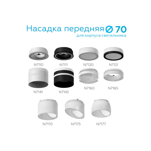 Корпус светильника Ambrella Light DIY Spot C7658