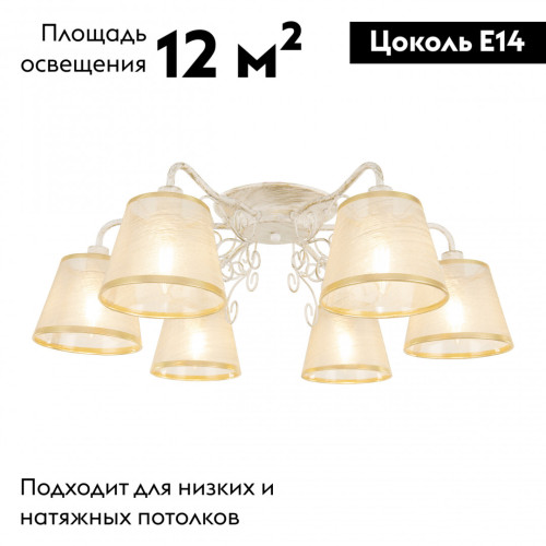 Потолочная люстра Arte Milano 341120/6 WT+G