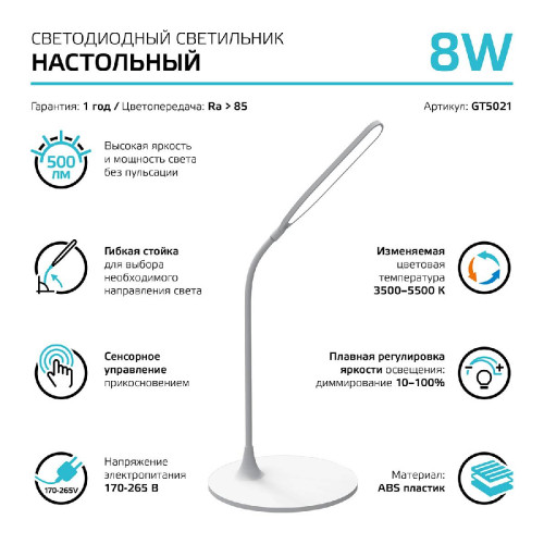 Настольная лампа Gauss Qplus GT5021