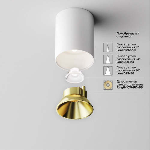 Накладной светильник Maytoni Alfa led C064CL-8W4K-RD-WB
