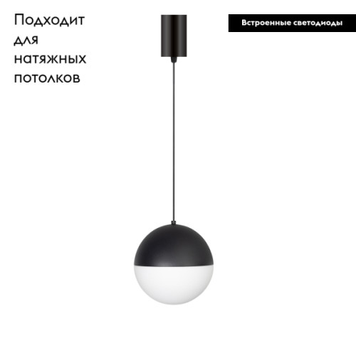 Подвесной светильник Arlight SP-Emisfero-R150-11W Day4000 035949 Подвесной светильник Arlight SP-Emisfero-R150-11W Day4000 035949