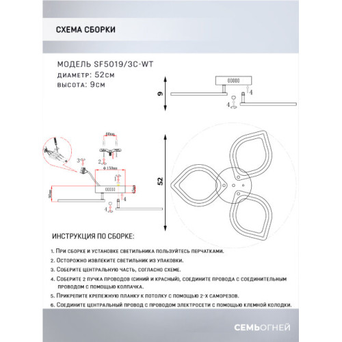 Потолочная люстра Seven Fires Lorea SF5019/3C-WT