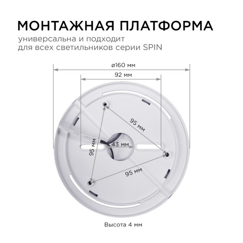 Настенно-потолочный светильник Apeyron Spin 18-138