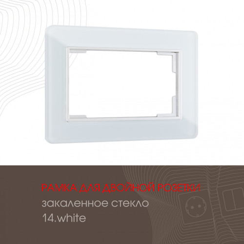 Рамка для двойной розетки Arte Milano 503.14-double.white