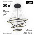 Подвесная люстра Kink Light Тор 08204,19A(4000K)