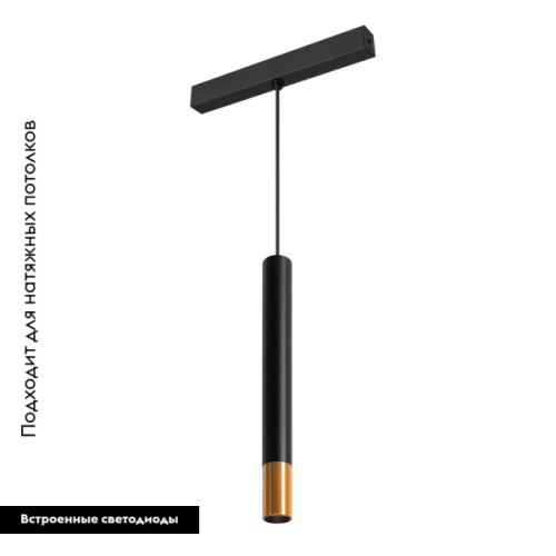 Трековый светильник для магнитного шинопровода Arlight Mag-Spot-Hang-25-R30-5W Warm3000 034244 Трековый светильник для магнитного шинопровода Arlight Mag-Spot-Hang-25-R30-5W Warm3000 034244