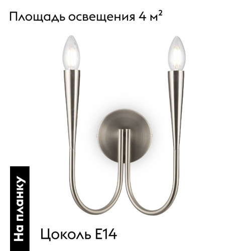 Бра Freya Branches FR5253WL-02N