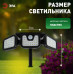 Светильник на солнечной батарее Эра ERAFS012-05 Б0057601