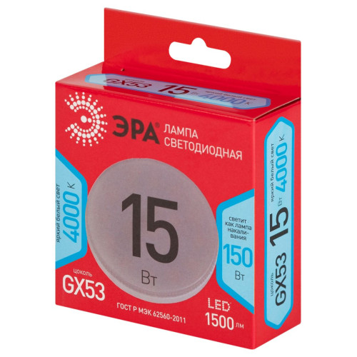 Лампа светодиодная Эра RED LINE LED GX-15W-840-GX53 R 15Вт 4000K