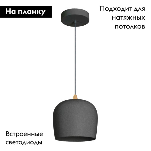 Подвесной светильник Arlight SP-PEONY-HANG-R250-15W Day4000 (BK, 65 deg, 230V) 039549