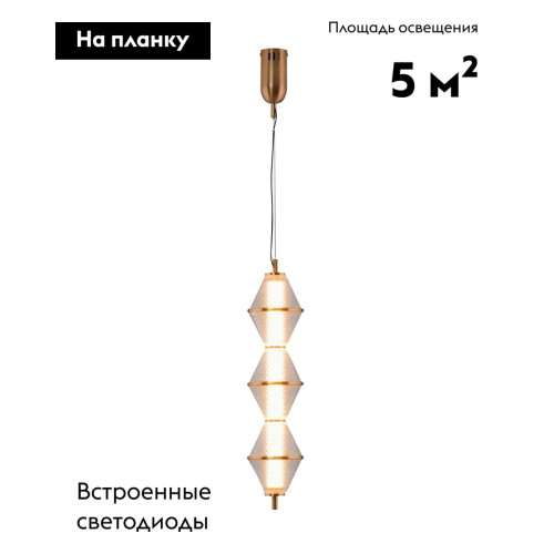 Подвесной светильник Moderli Senta V11361-PL