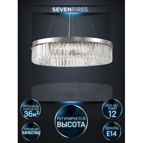 Подвесная люстра Lumien Hall Daneil LH0057/12P-CR-CL