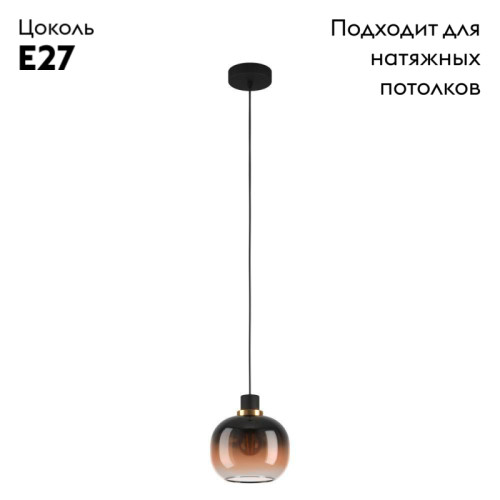 Подвесной светильник Eglo Oilell 99614