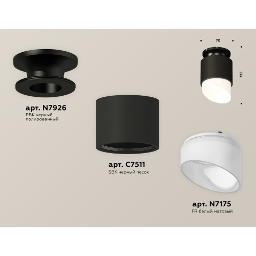 Потолочный светильник Ambrella Light Techno Spot XS7511066 (N7926, C7511, N7175)