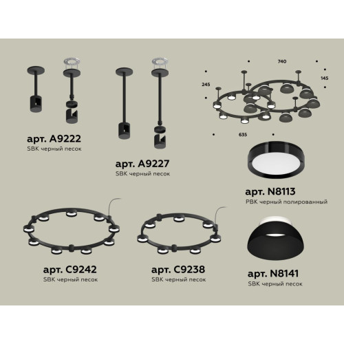 Комплект подвесного светильника Ambrella Light Techno Ring XR92221101 (A9222, A9227, C9238, C9232, N8113, N8141)