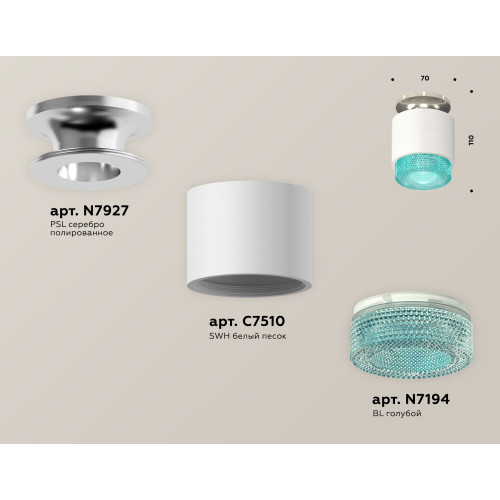 Потолочный светильник Ambrella Light Techno Spot XS7510082 (N7927, C7510, N7194)