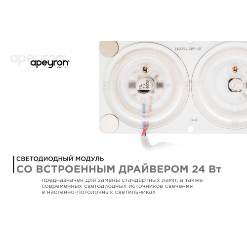 Светодиодная плата Apeyron 220В 2835 24Вт 4000К IP20 02-16