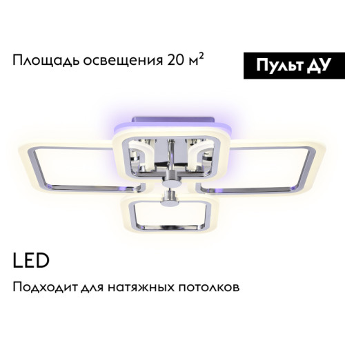 Потолочная люстра с пультом Ambrella Light Acrylica Original FA534