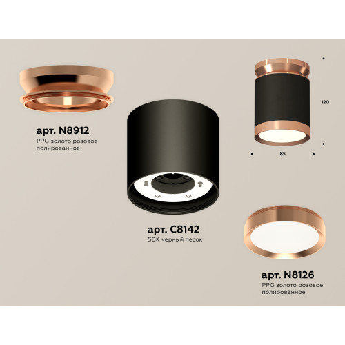 Потолочный светильник Ambrella Light Techno Spot XS8142035 (N8912, C8142, N8126)