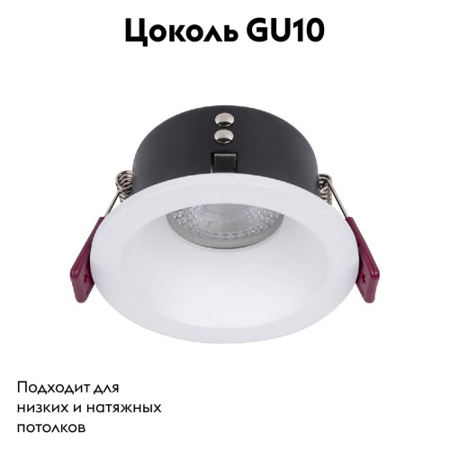 Встраиваемый светильник Favourite Soggy 4528-1C