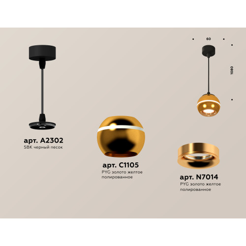 Подвесной светильник Ambrella Light Techno Spot XP1105001 (A2302, C1105, N7014)