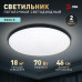 Потолочный светильник ЭРА Классик SPB-6 Slim Base BK 70W-5K 5000К Б0069777