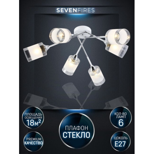 Потолочная люстра Seven Fires Kernils SF3361/6C-WT-CR-WT